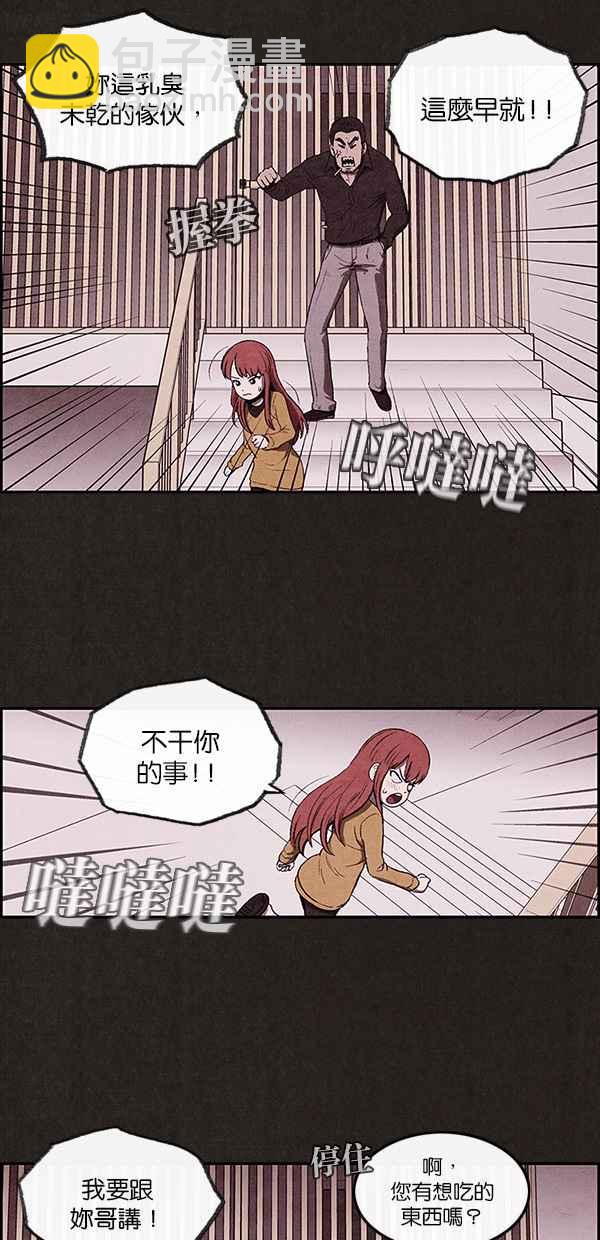 SWEET HOME - 第3話(1/2) - 7