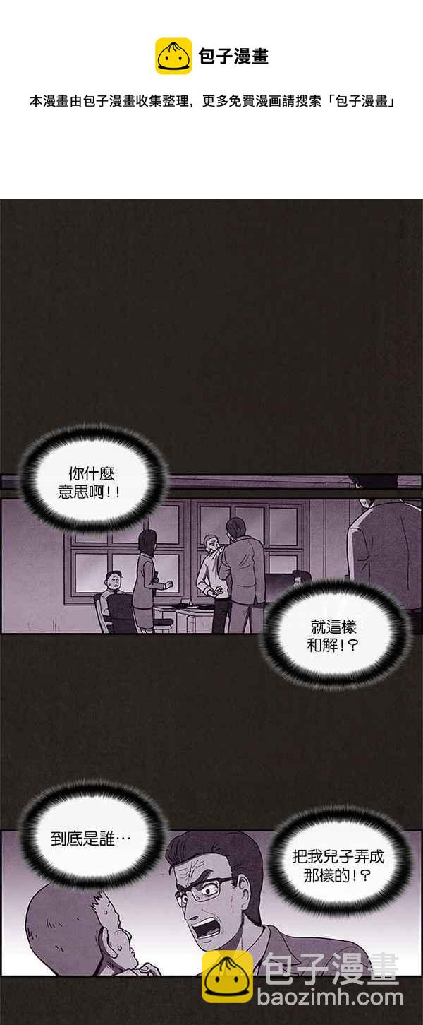 SWEET HOME - 第3話(1/2) - 3
