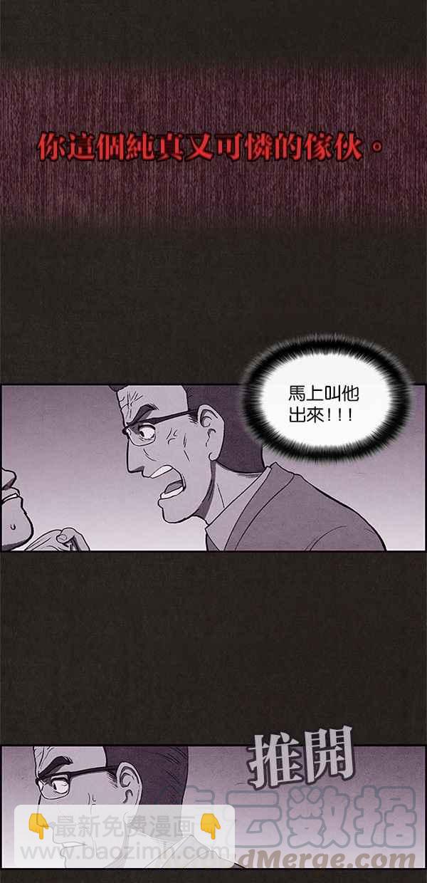 SWEET HOME - 第3話(1/2) - 4