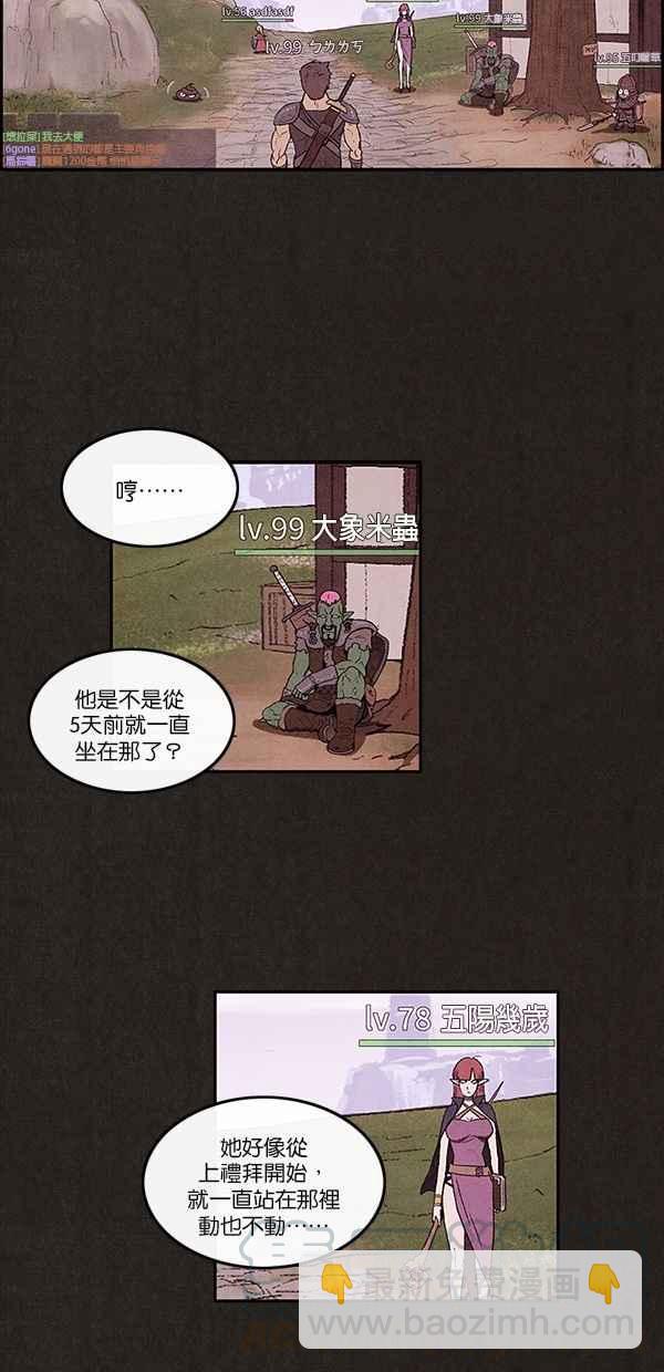 SWEET HOME - 第3話(1/2) - 4