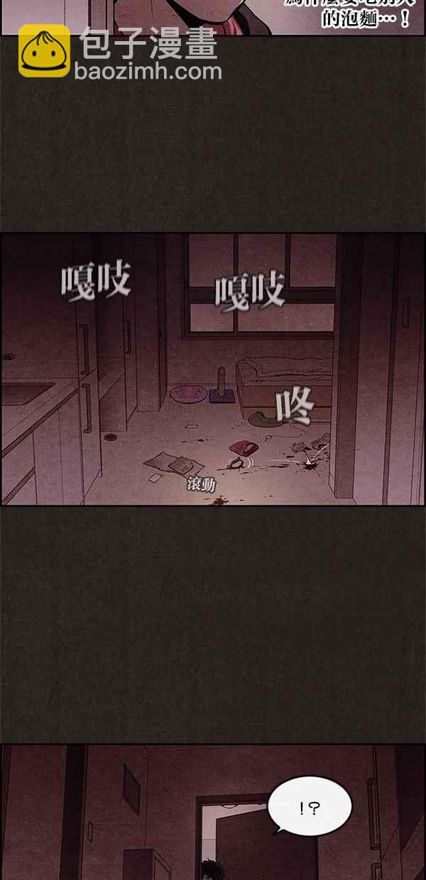 SWEET HOME - 第3話(1/2) - 2