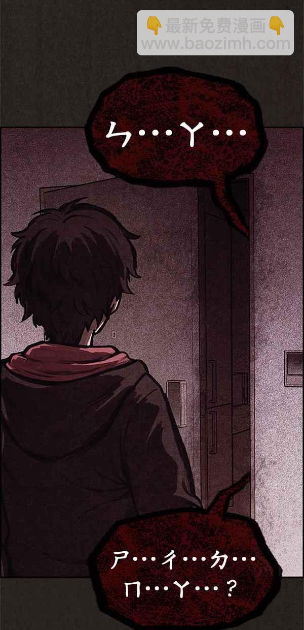 SWEET HOME - 第3話(2/2) - 3