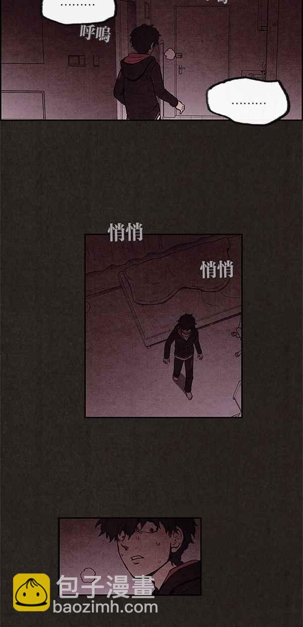 SWEET HOME - 第3話(2/2) - 2