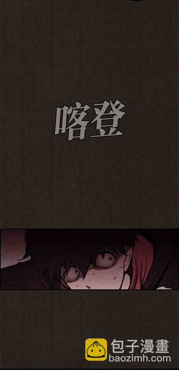 SWEET HOME - 第3話(2/2) - 1