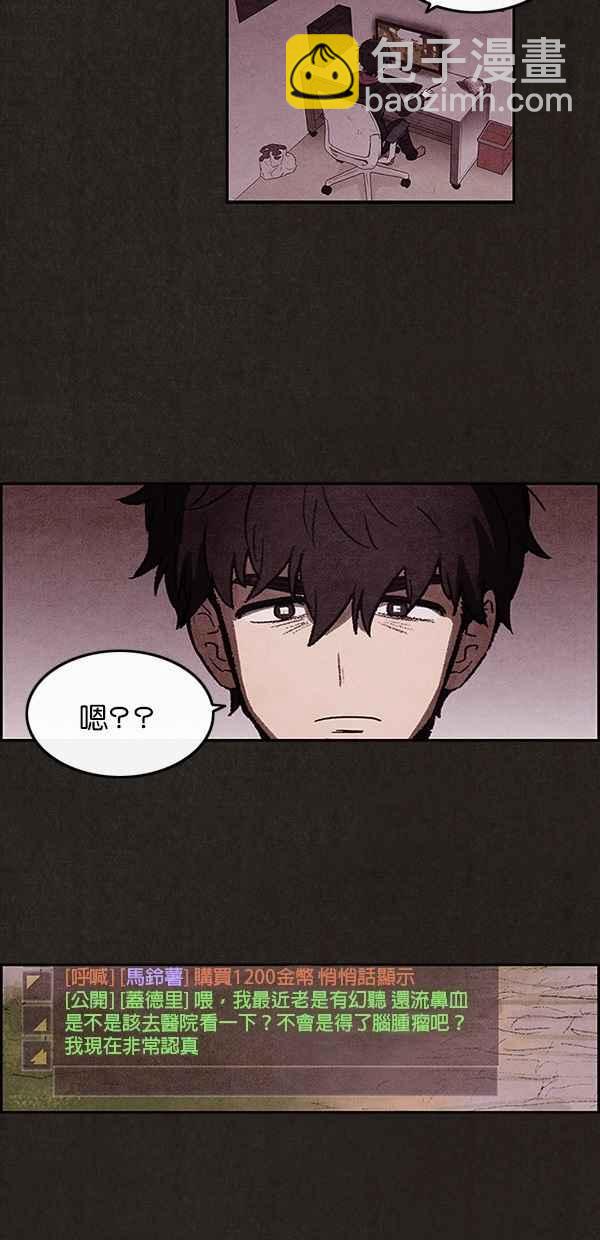 SWEET HOME - 第3話(1/2) - 6