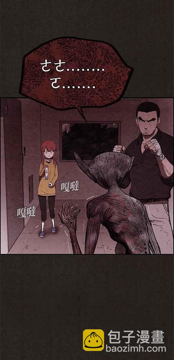 SWEET HOME - 第31話(1/2) - 8