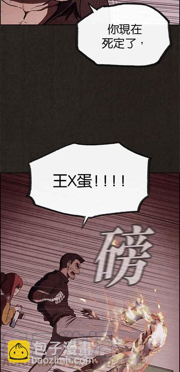 SWEET HOME - 第31話(1/2) - 4