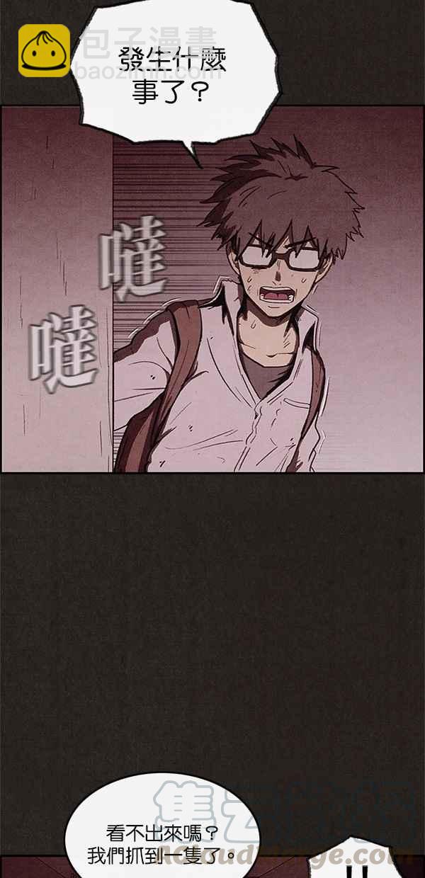 SWEET HOME - 第31話(1/2) - 8