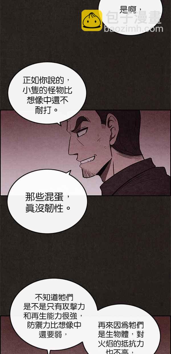 SWEET HOME - 第31話(1/2) - 4