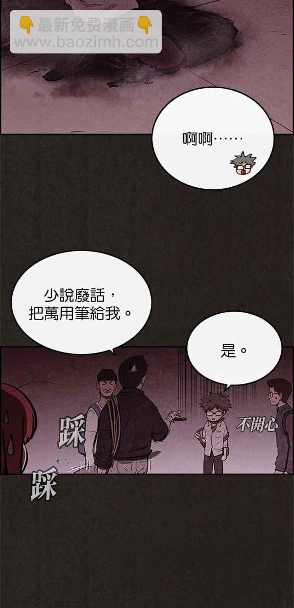 SWEET HOME - 第31話(1/2) - 2
