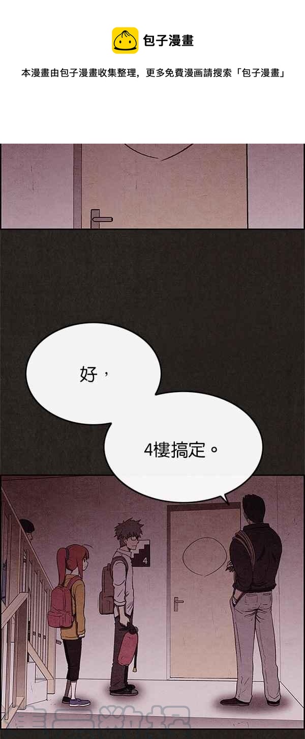 SWEET HOME - 第31話(2/2) - 1