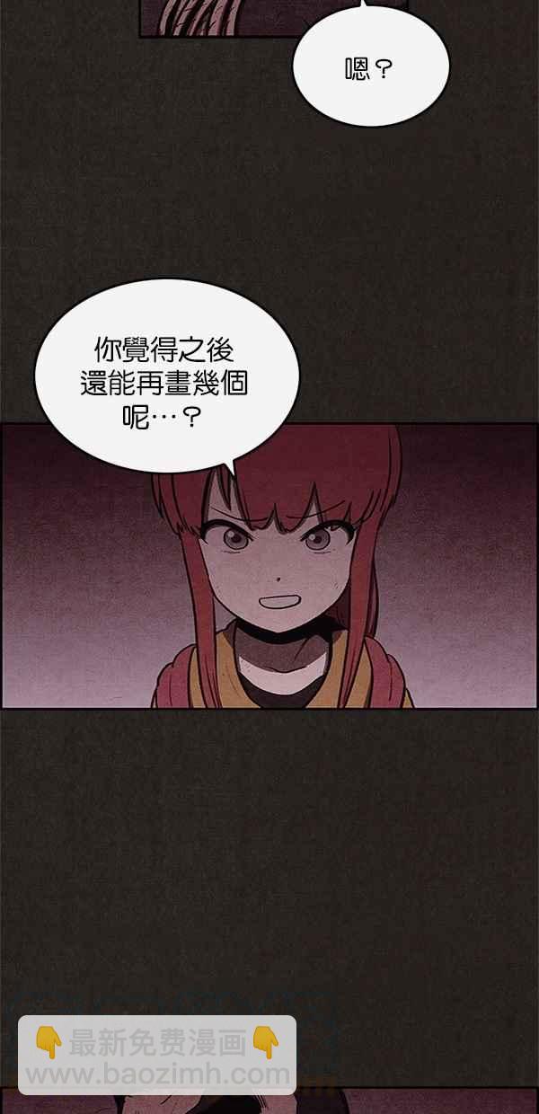 SWEET HOME - 第31話(2/2) - 4