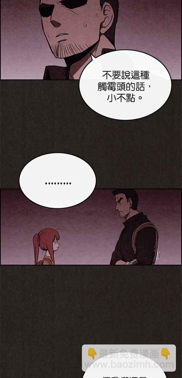 SWEET HOME - 第31話(2/2) - 5