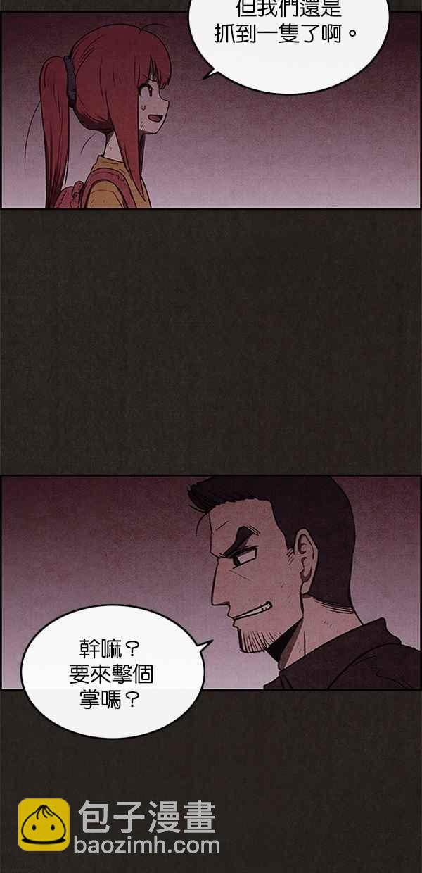 SWEET HOME - 第31話(2/2) - 1