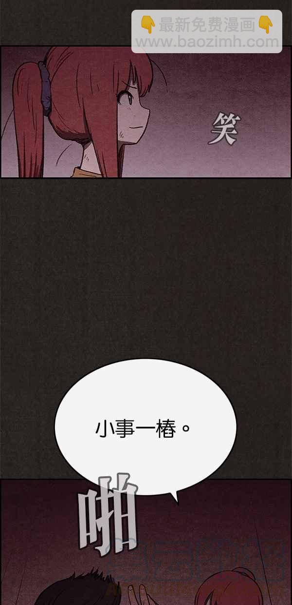 SWEET HOME - 第31話(2/2) - 2