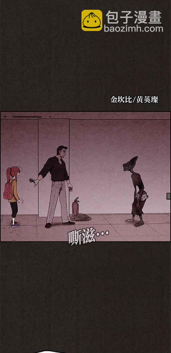 SWEET HOME - 第31話(1/2) - 6