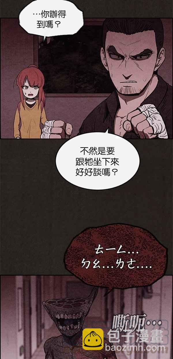 SWEET HOME - 第31話(1/2) - 7