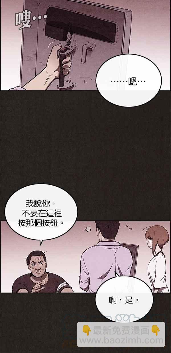 SWEET HOME - 第33話(1/2) - 2