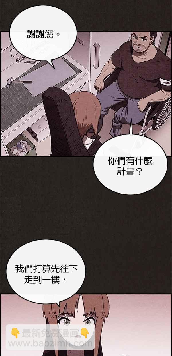 SWEET HOME - 第33话(1/2) - 6