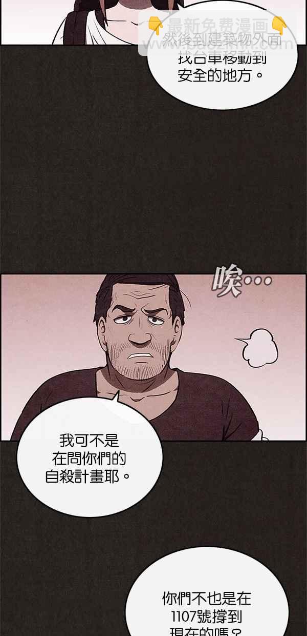 SWEET HOME - 第33話(1/2) - 7