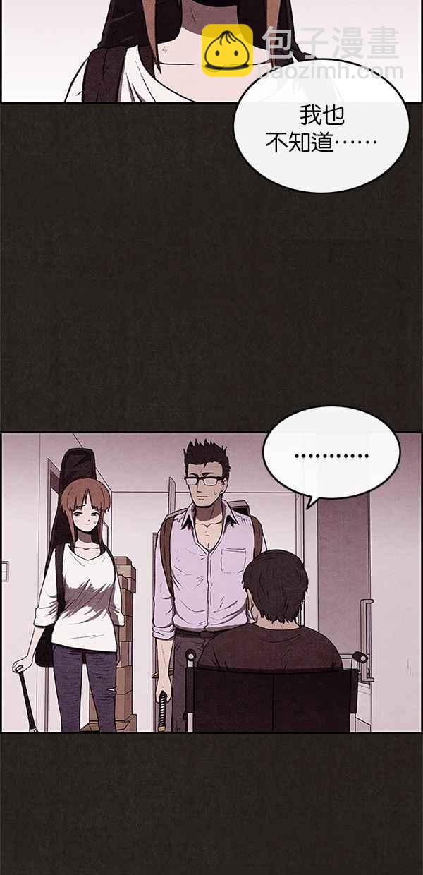 SWEET HOME - 第33話(1/2) - 2