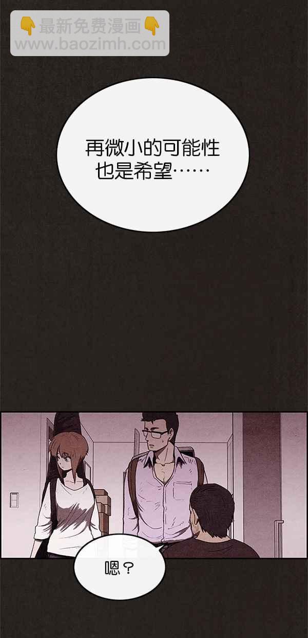 SWEET HOME - 第33話(1/2) - 3