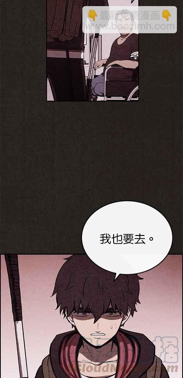 SWEET HOME - 第33話(1/2) - 7