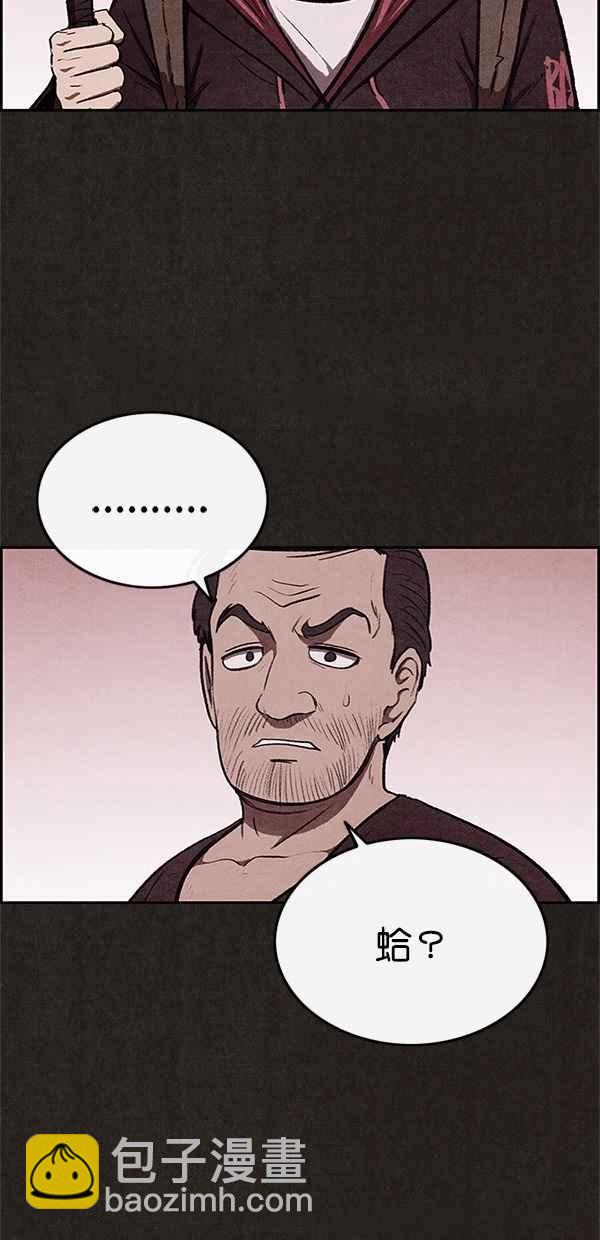 SWEET HOME - 第33話(1/2) - 8