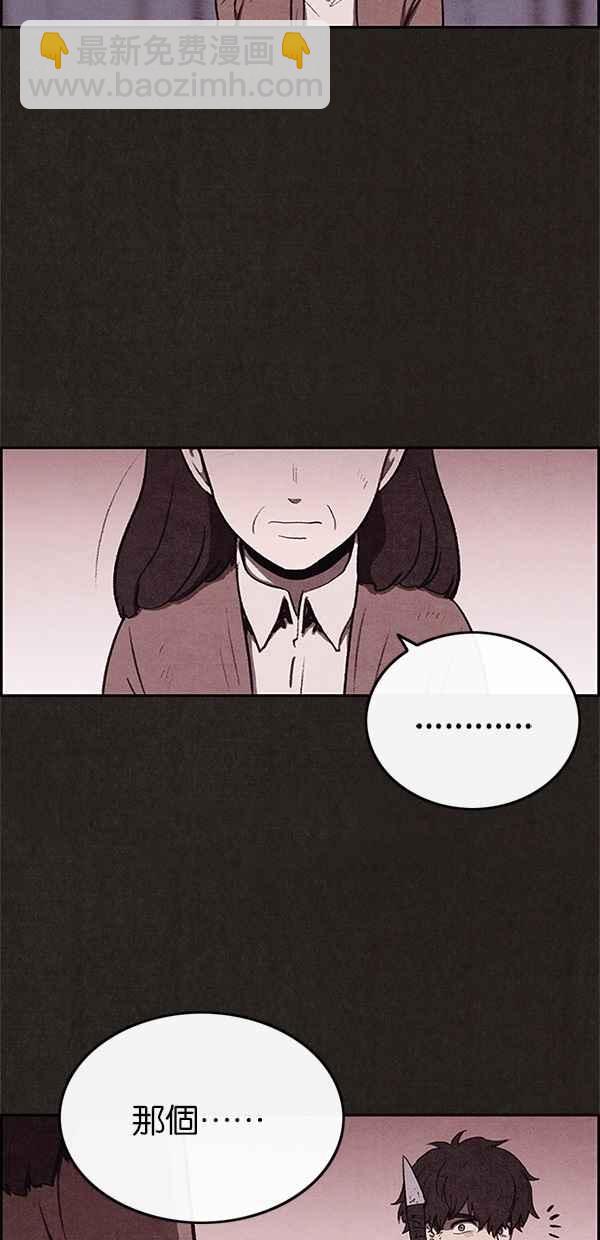 SWEET HOME - 第33話(1/2) - 4