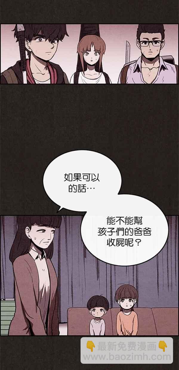 SWEET HOME - 第33話(1/2) - 6