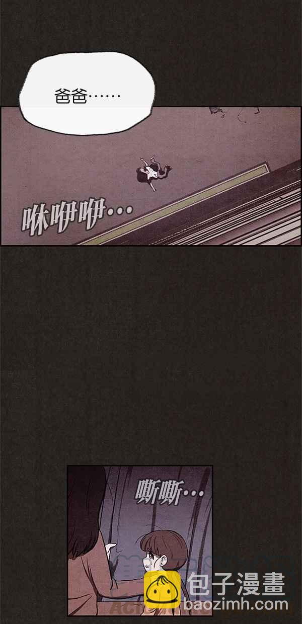 SWEET HOME - 第33話(1/2) - 4