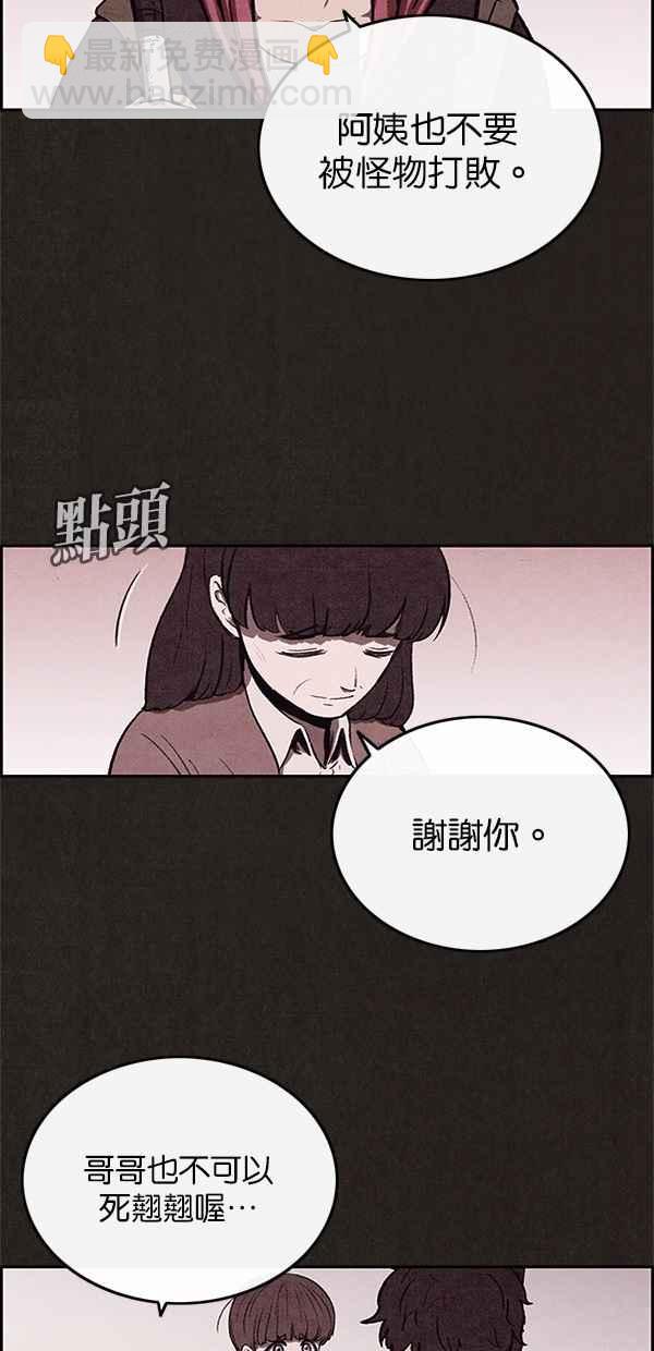 SWEET HOME - 第33話(1/2) - 1
