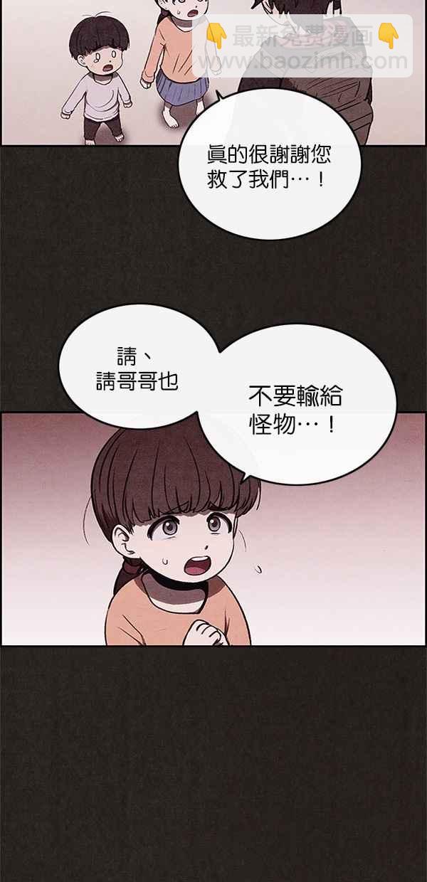 SWEET HOME - 第33話(1/2) - 2