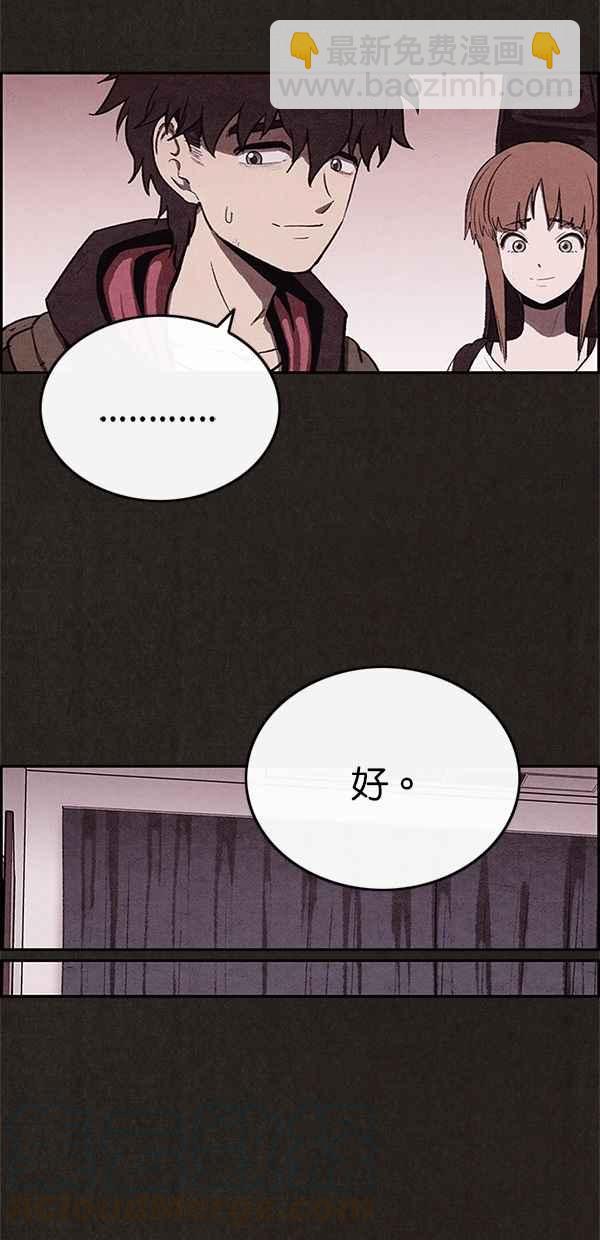 SWEET HOME - 第33話(1/2) - 3