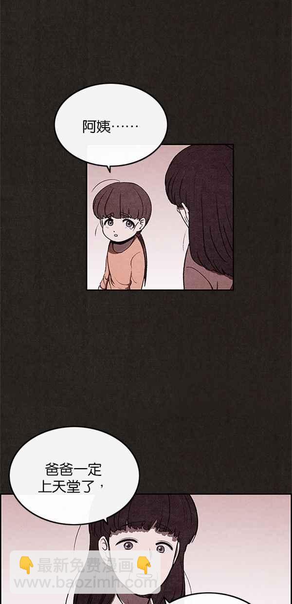 SWEET HOME - 第33話(1/2) - 5