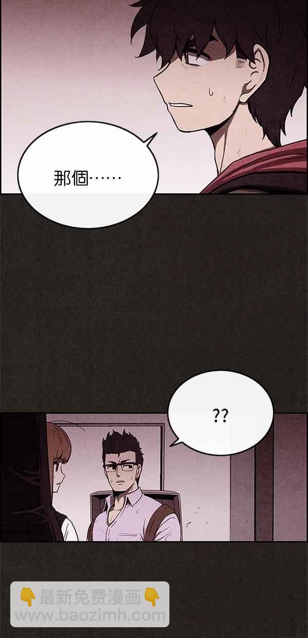 SWEET HOME - 第33話(1/2) - 2
