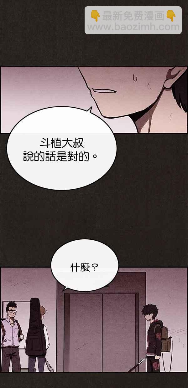 SWEET HOME - 第33話(2/2) - 1