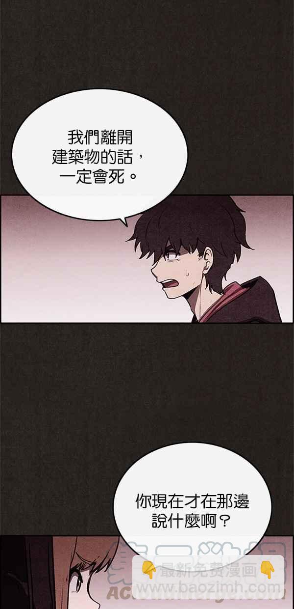 SWEET HOME - 第33話(2/2) - 2