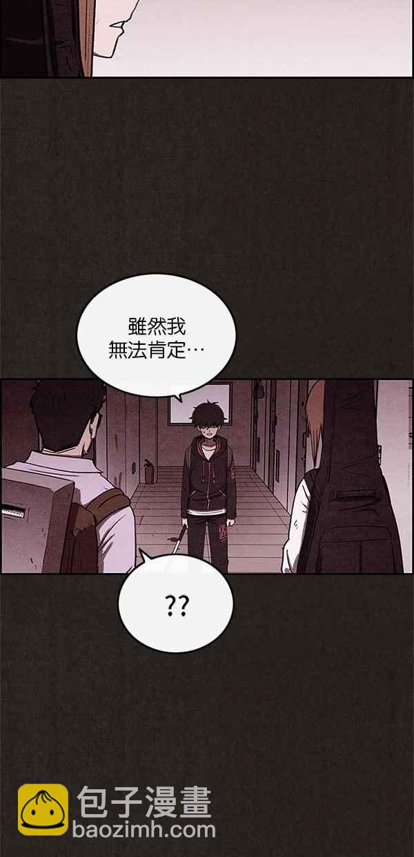 SWEET HOME - 第33話(2/2) - 3