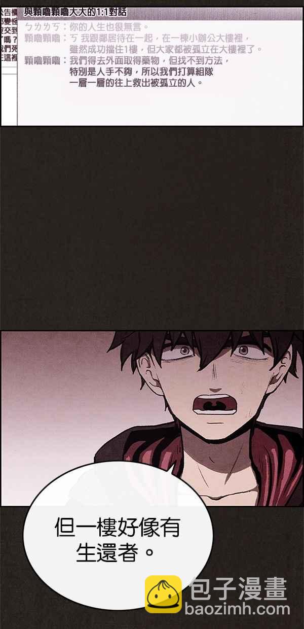 SWEET HOME - 第33話(2/2) - 4