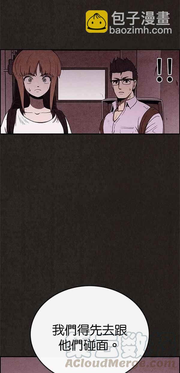 SWEET HOME - 第33話(2/2) - 1