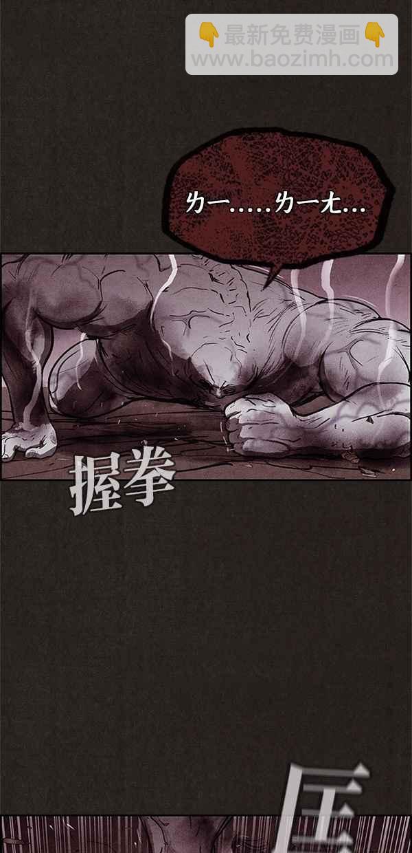 SWEET HOME - 第33話(2/2) - 2