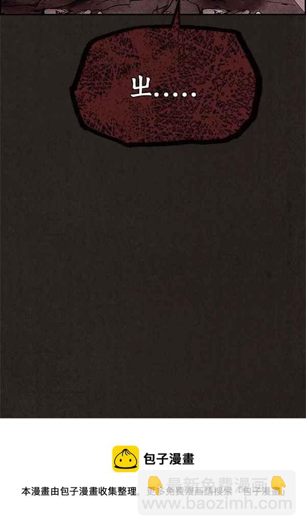 SWEET HOME - 第33話(2/2) - 1