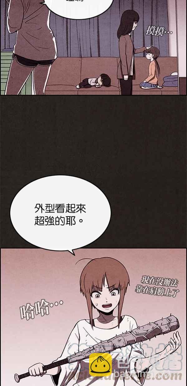 SWEET HOME - 第33話(1/2) - 7