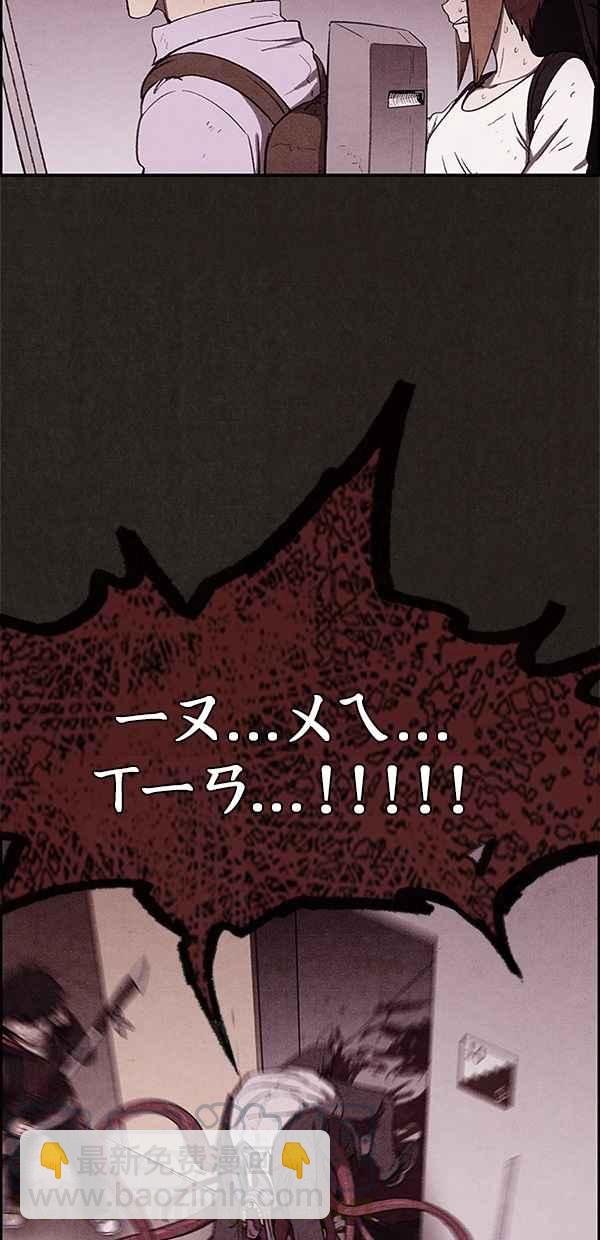 SWEET HOME - 第35話(1/2) - 5