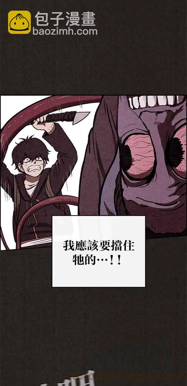 SWEET HOME - 第35話(1/2) - 8