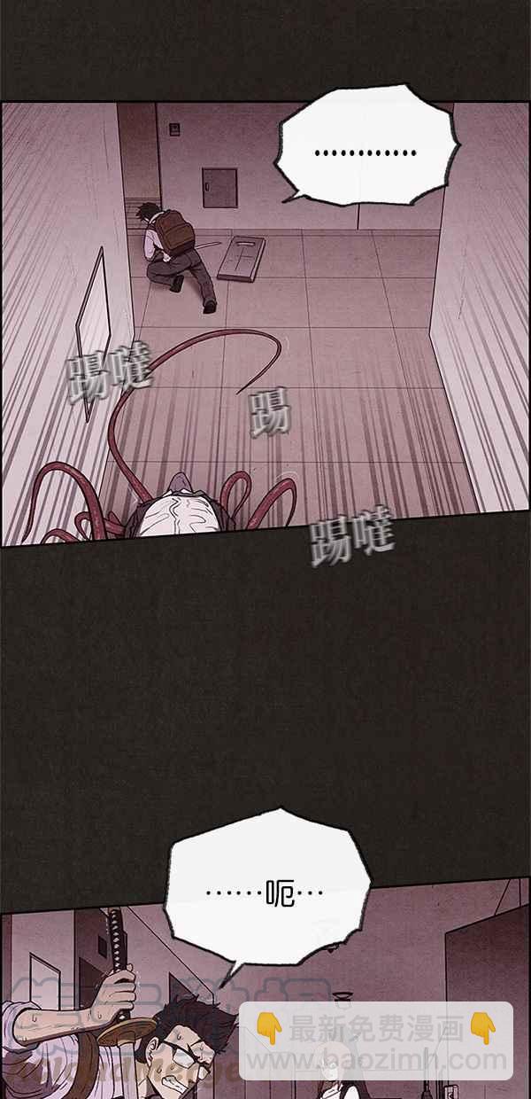 SWEET HOME - 第35話(1/2) - 6