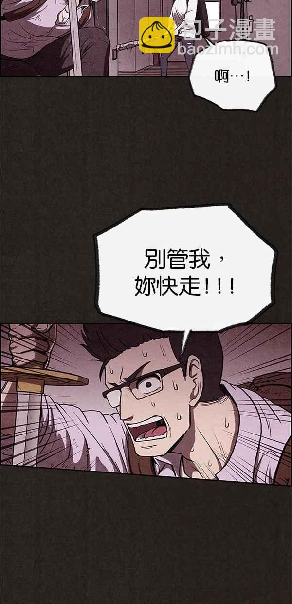 SWEET HOME - 第35話(1/2) - 7