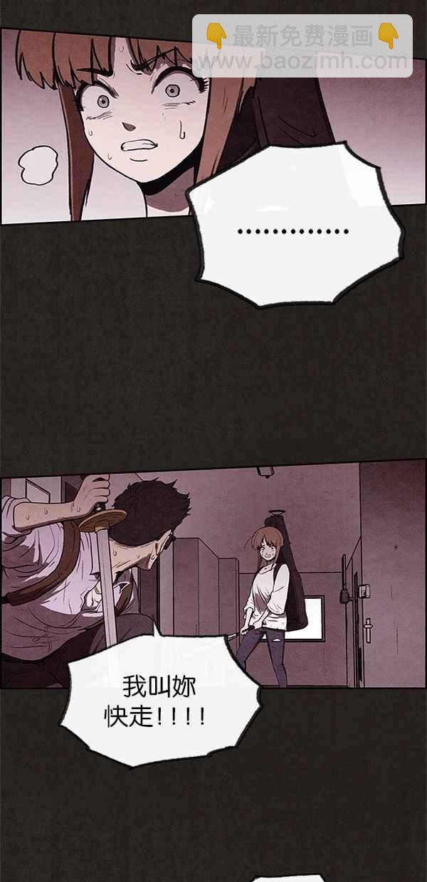 SWEET HOME - 第35話(1/2) - 8