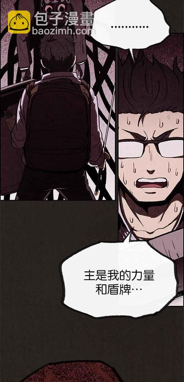 SWEET HOME - 第35話(1/2) - 3